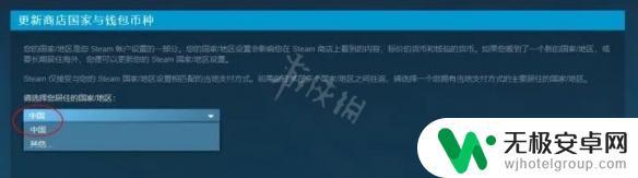 steam怎么转国区2022 Steam改回国区的步骤