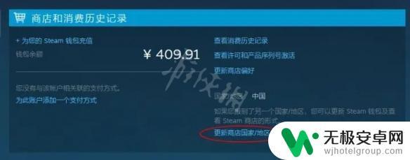 steam怎么转国区2022 Steam改回国区的步骤