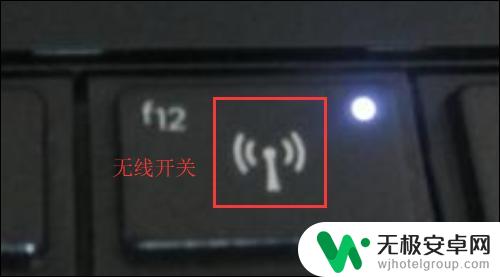 笔记本电脑怎么开wifi开关 笔记本wifi开关怎么找