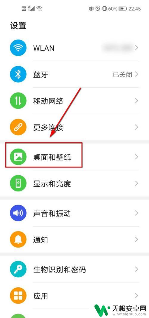 手机中的通用设置在什么地方 华为手机通用设置在哪里