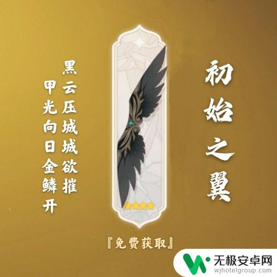 原神翅膀有区别吗 翅膀搭配攻略与实战经验分享