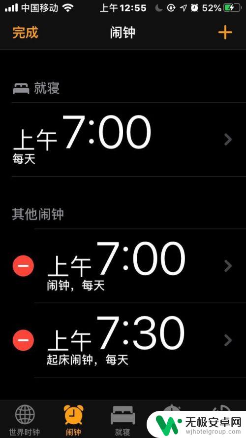 苹果手机如何删除手机闹铃 苹果手机如何删除闹钟