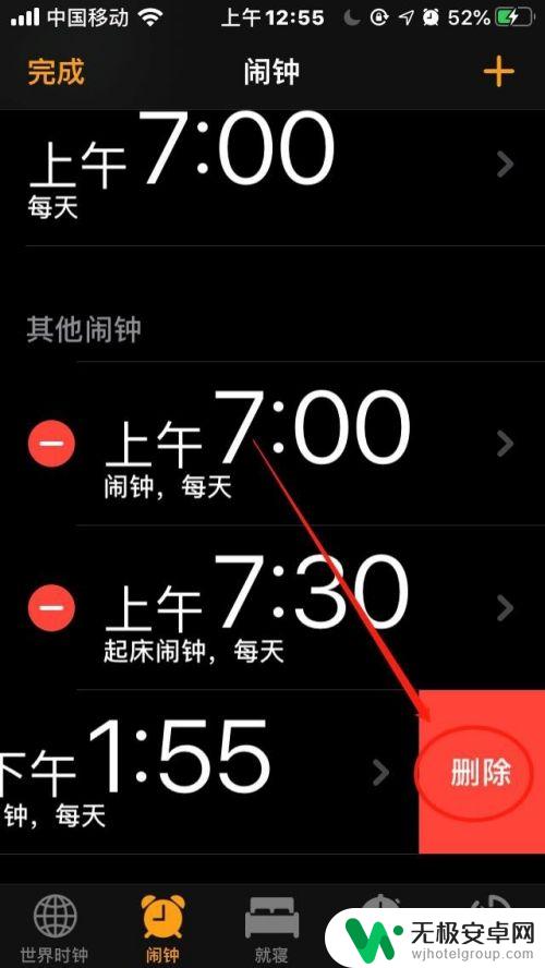 苹果手机如何删除手机闹铃 苹果手机如何删除闹钟