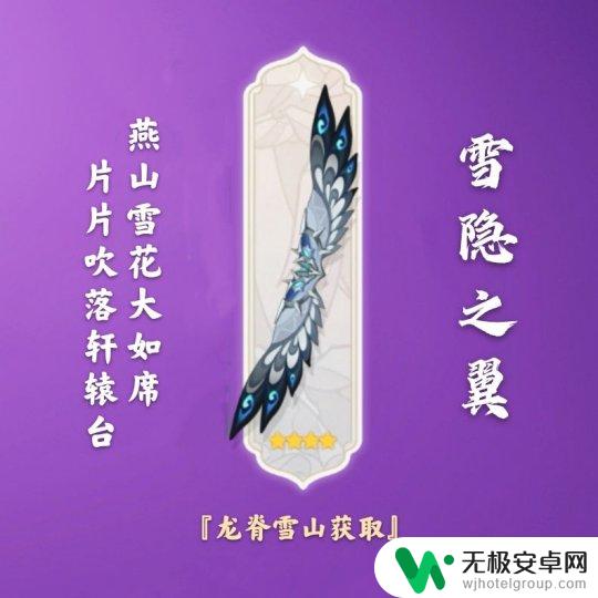 原神翅膀有区别吗 翅膀搭配攻略与实战经验分享