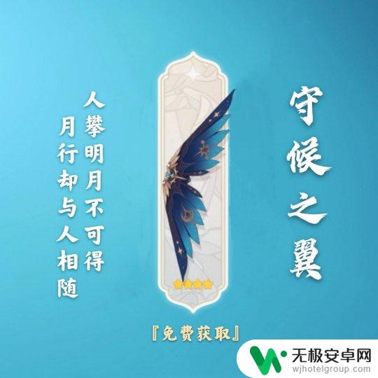 原神翅膀有区别吗 翅膀搭配攻略与实战经验分享