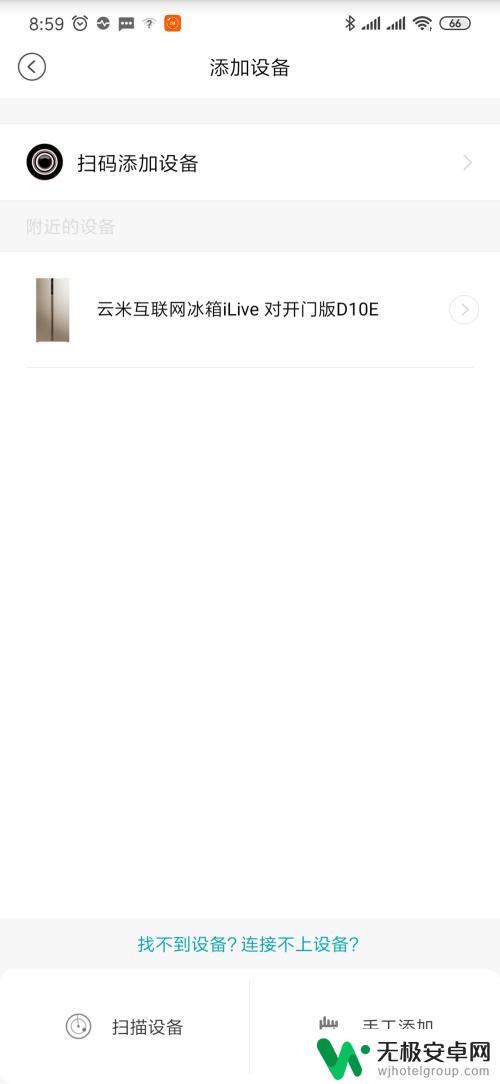 如何用手机连接小米冰箱 小米云米冰箱手机连接教程