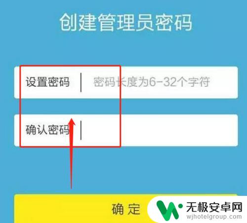 手机怎么设置无线密码设置 如何找回无线网络密码