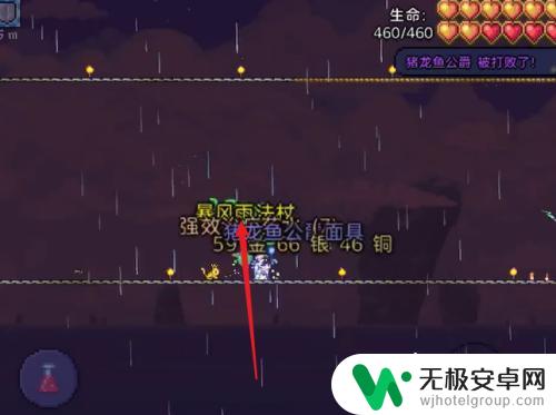 泰拉瑞亚阴雨法杖 泰拉瑞亚手游暴风雨法杖怎么制作