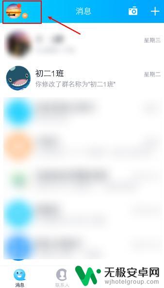 手机怎么找到每日签到 手机QQ如何设置每日打卡提醒