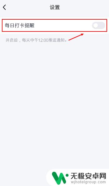 手机怎么找到每日签到 手机QQ如何设置每日打卡提醒