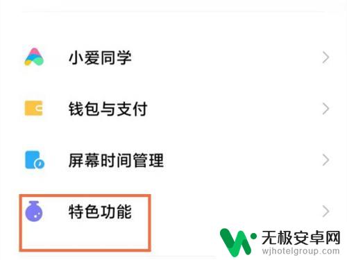 如何把手机加速放到桌面 小米手机怎么将游戏模式添加到桌面