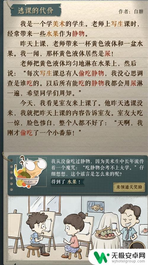 steam李雷和韩梅梅 《海龟蘑菇汤》通关攻略