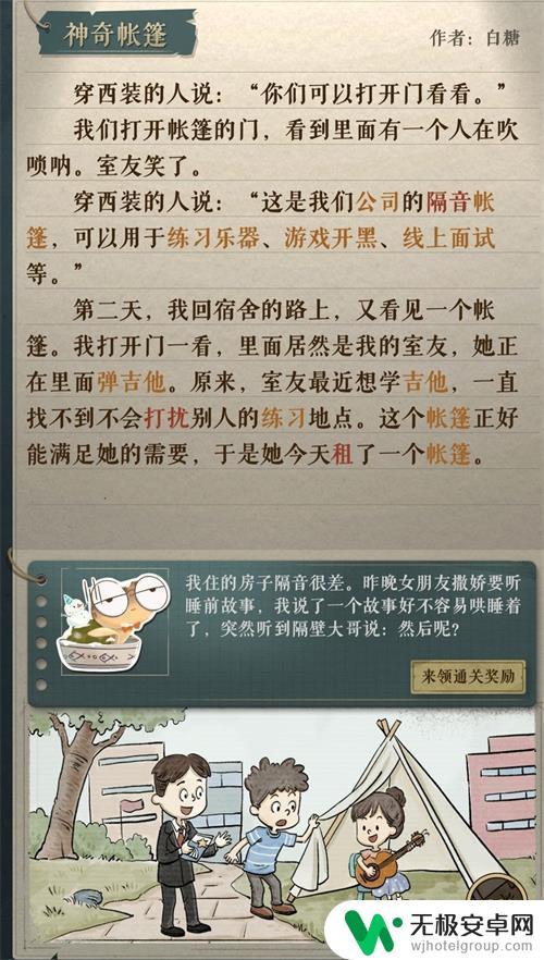 steam李雷和韩梅梅 《海龟蘑菇汤》通关攻略