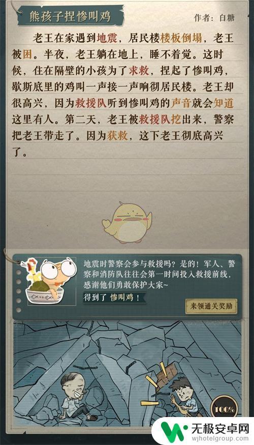 steam李雷和韩梅梅 《海龟蘑菇汤》通关攻略