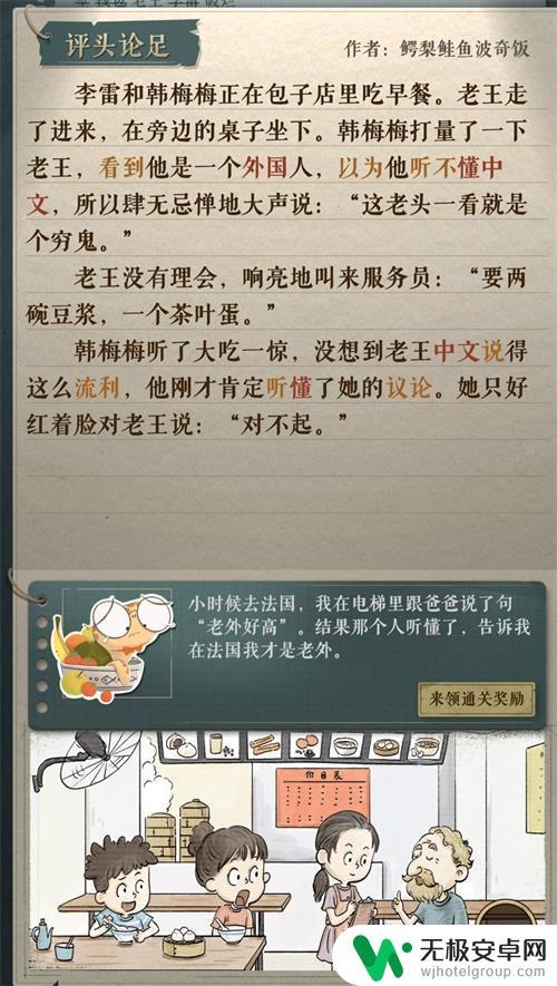 steam李雷和韩梅梅 《海龟蘑菇汤》通关攻略