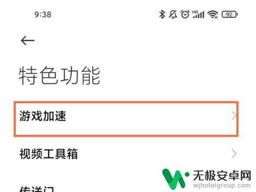 如何把手机加速放到桌面 小米手机怎么将游戏模式添加到桌面