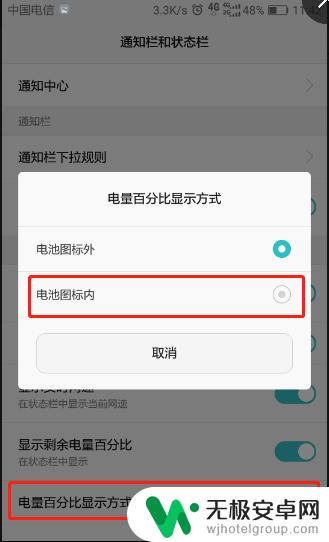 华为手机右上角电量显示怎么设置 华为手机剩余电量数值在哪里找