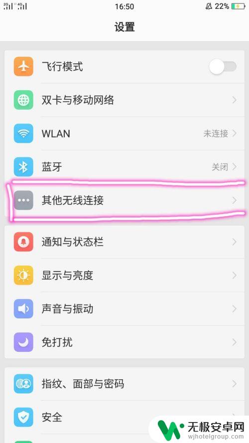 怎么开通手机热点 手机怎么开启无线网络热点