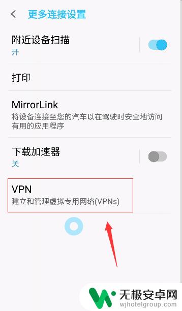 如何安装手机虚拟网络应用 安卓手机虚拟网络设置无法连接网络