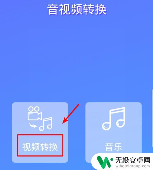 手机上怎么把视频转换成mp3 如何将mp4视频文件转换为mp3格式