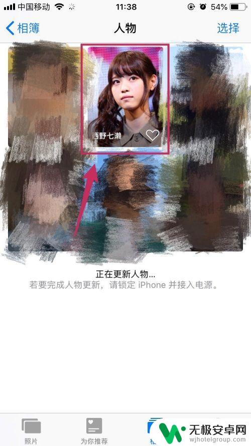 手机里如何换头像照片 iPhone相册人物封面图像修改方法