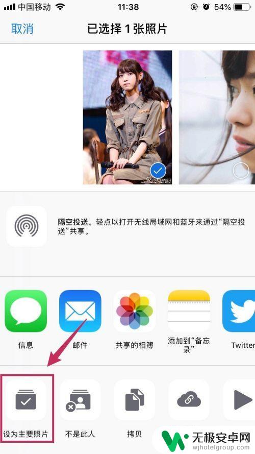 手机里如何换头像照片 iPhone相册人物封面图像修改方法