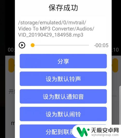 手机上怎么把视频转换成mp3 如何将mp4视频文件转换为mp3格式