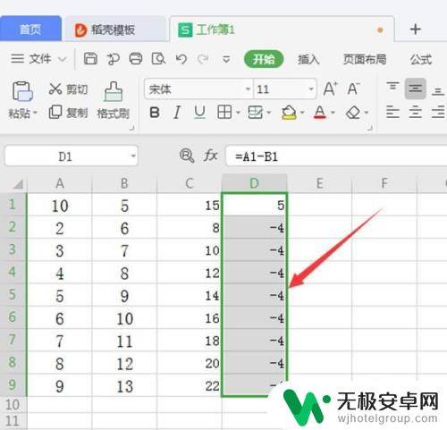 手机如何制作可以自动加减的表格 Excel表格如何自动计算加减