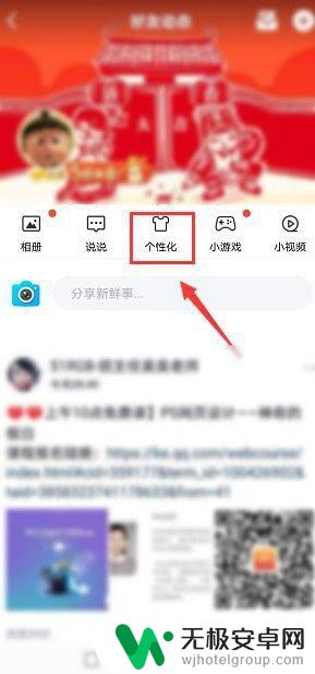 如何取消qq动态的手机型号 qq发动态手机型号不显示原因