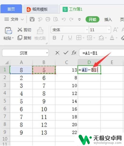 手机如何制作可以自动加减的表格 Excel表格如何自动计算加减