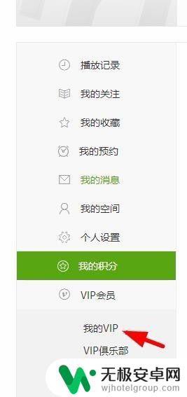 手机上开通了爱奇艺会员 使用手机话费续费爱奇艺会员