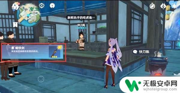 原神暗铁怎么得 原神暗铁剑获取条件