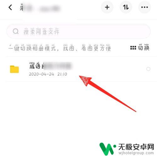 怎么查询手机备份照片 百度网盘已备份照片查看方法