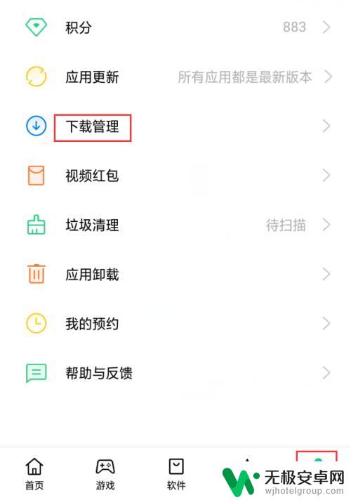 手机御卸软件怎么还原 手机上不小心删除的软件怎么找回