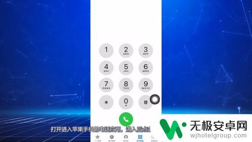 苹果手机最近通话全部怎么查一年前记录 苹果手机怎么找以前的通话记录