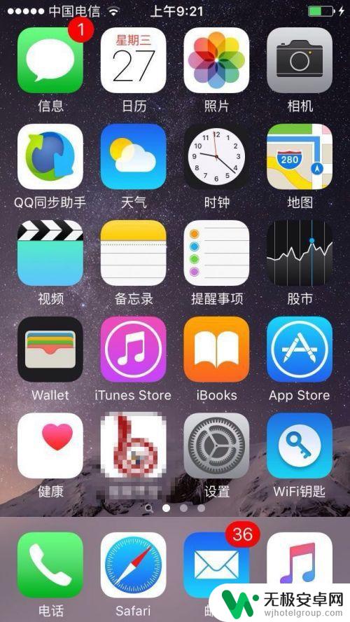 苹果手机企业级app 苹果手机未受信任企业级开发者解决方法