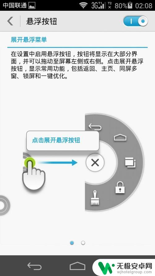 华为手机桌面有一个白色圈怎么去掉 华为手机桌面小圆圈关闭方法