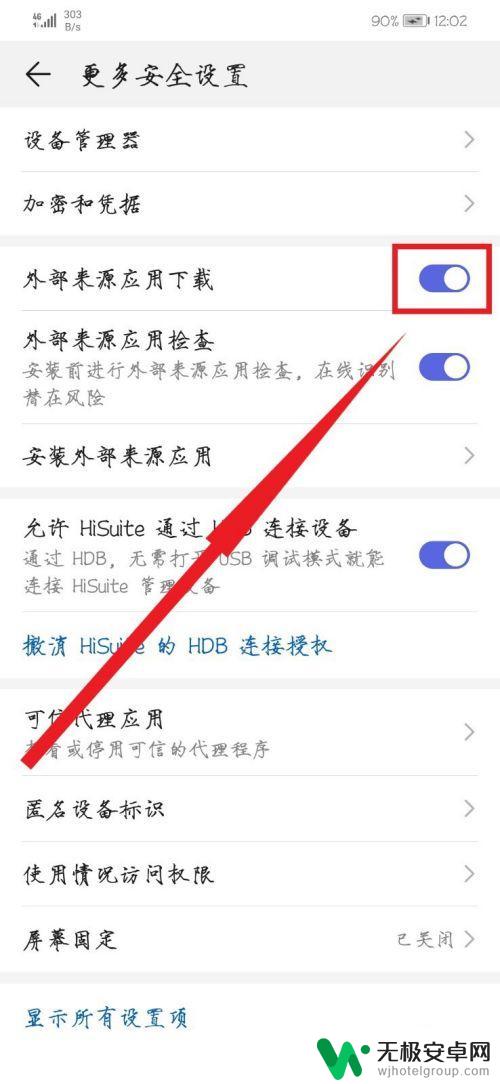 为什么手机内存够却下不了软件 手机内存充足却无法安装应用软件怎么办