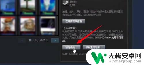 steam如何送好友库存里的东西 Steam怎么把未激活游戏送给好友