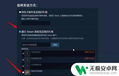 steam如何送好友库存里的东西 Steam怎么把未激活游戏送给好友