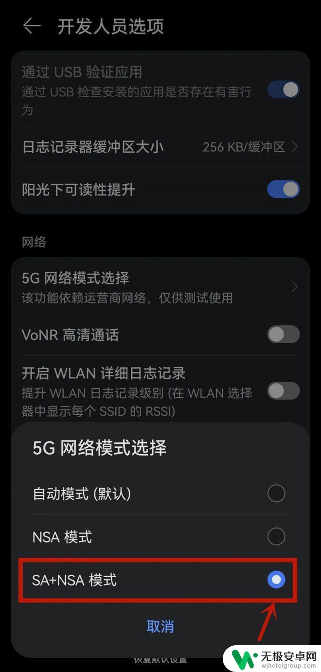 手机启用5g还是自动5g 5G手机如何打开设置