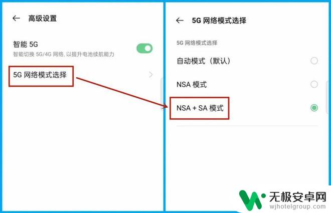 手机启用5g还是自动5g 5G手机如何打开设置