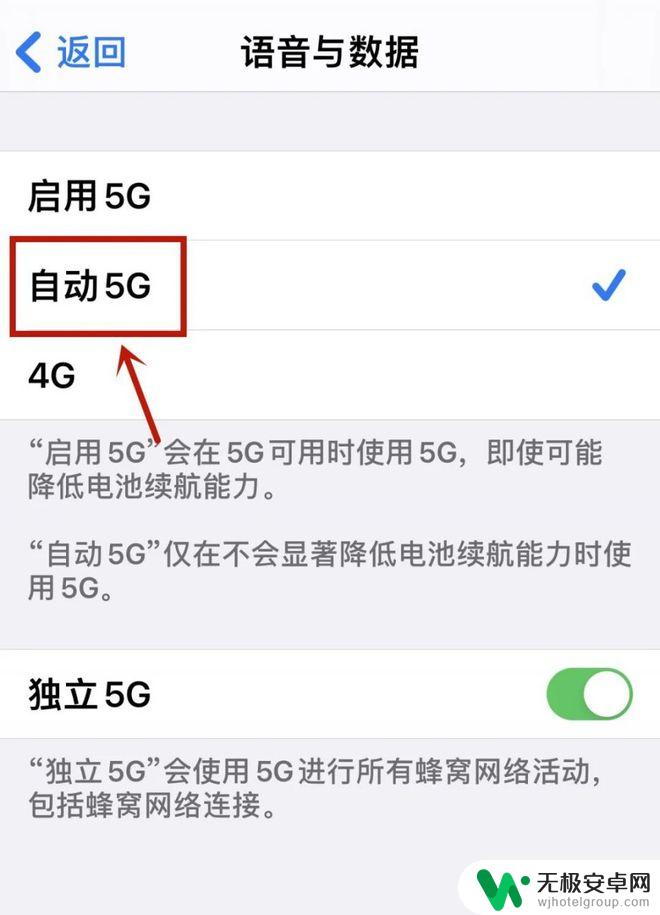 手机启用5g还是自动5g 5G手机如何打开设置