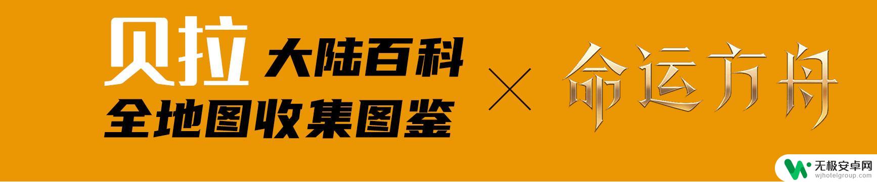 命运方舟普通梦幻军团长装备 魔兽军团长P1通关攻略步骤