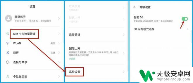 手机启用5g还是自动5g 5G手机如何打开设置