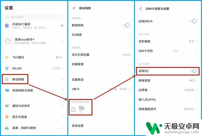 手机启用5g还是自动5g 5G手机如何打开设置