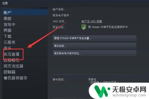 steam开大会 Steam如何开直播流程