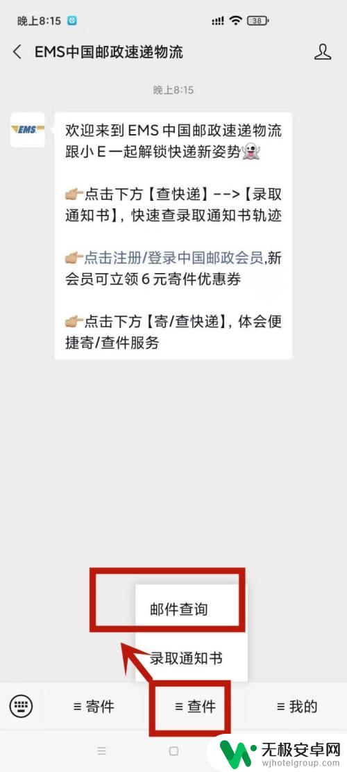 如何通过手机查快递信息 通过手机号码查询快递物流信息方法