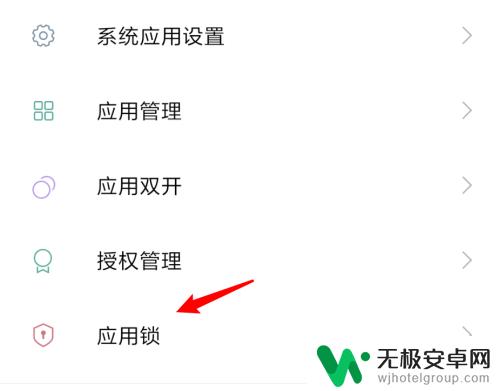 华为手机打开微信时需要指纹怎么设置 怎样让微信每次打开都需要指纹或密码验证