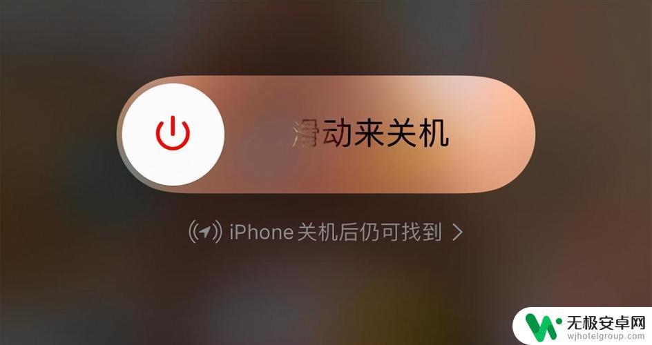 iphone卡死强制关机方法 怎样强制关机苹果手机死机
